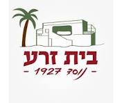 בית זרע