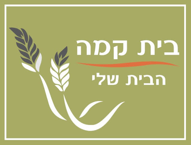 בית קמה