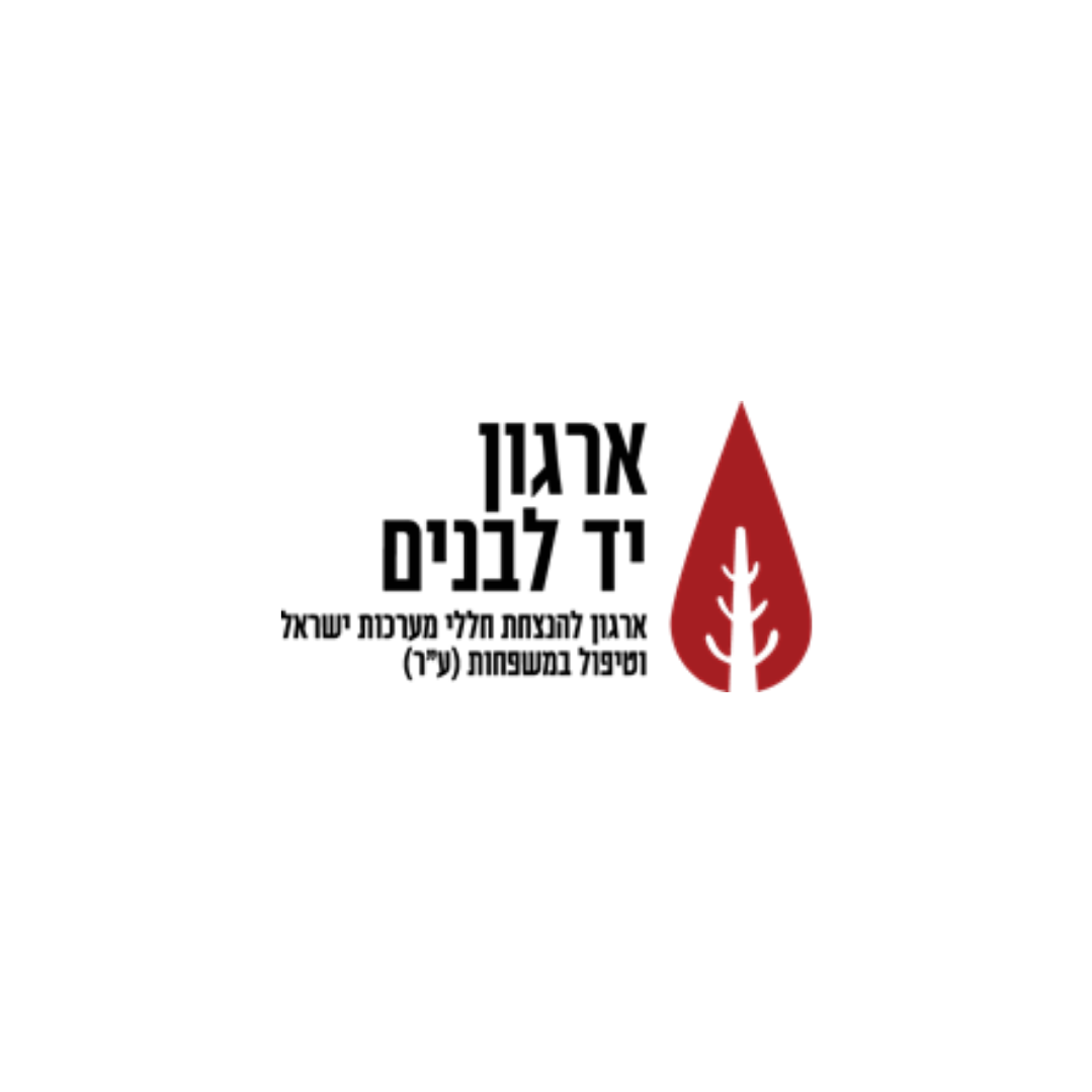 ארגון יד לבנים