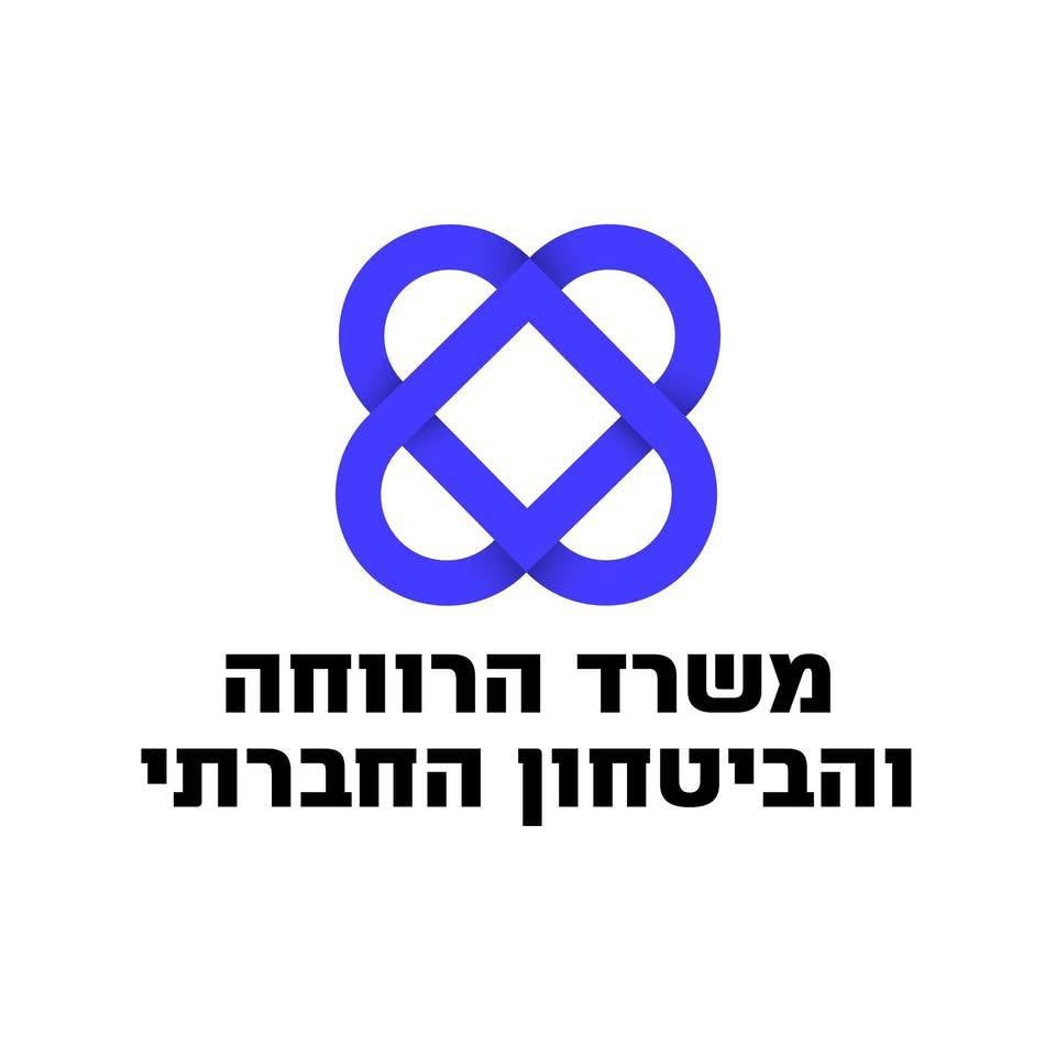 משרד הרווחה והביטחון החברתי מחוז דרום