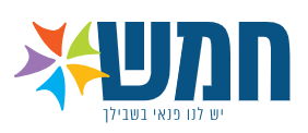 ספריית שוהם, החברה העירונית חמש