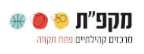 מרכז גמלאים חדרה, מקפ"ת פתח תקווה