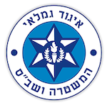 גמלאי משטרה ושב"ס בכל הארץ