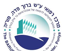 בי"ח פוריה - יחידת סגולה