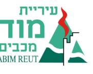 מרצה ומנחת סדנאות בעיריית מודיעין