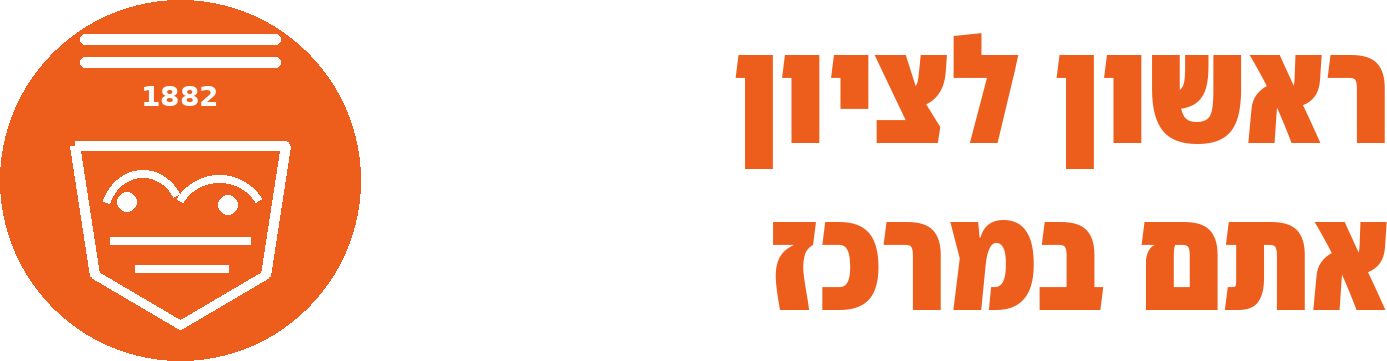ספקית של עיריית ראשלצ להרצאות וסדנאות