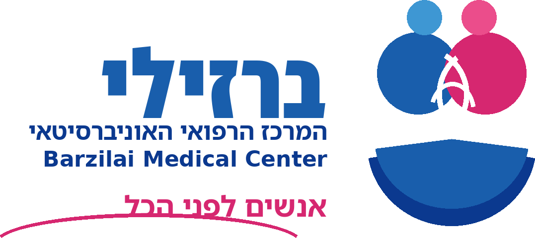 בי"ח ברזילי יחידת סגולה