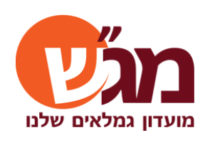 מג"ש מבשרת ציון