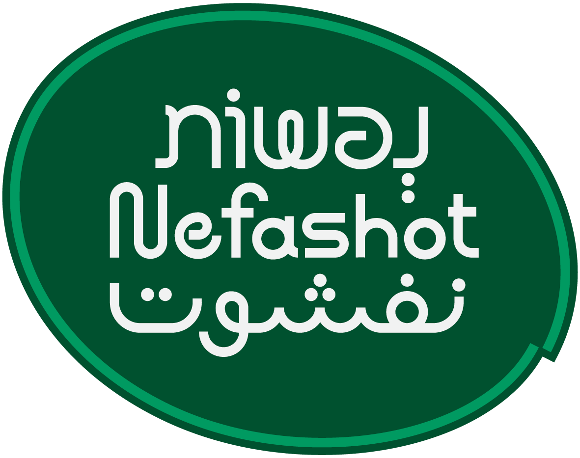 נפשות