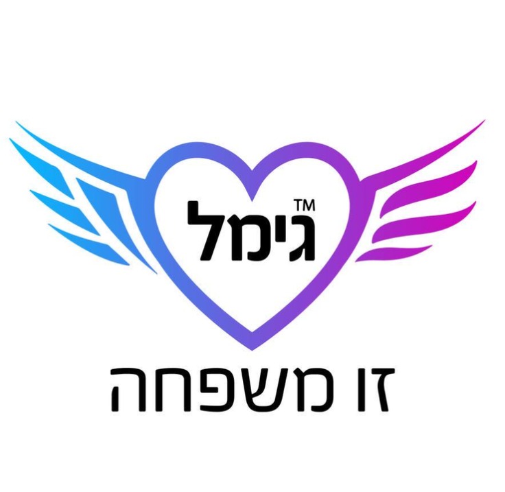 גימלים ארגון חברתי