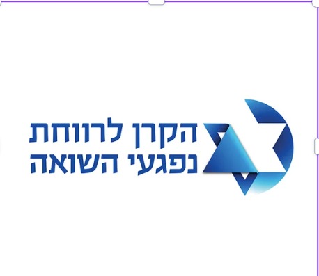 ארגון לרווחת נפגעי השואה